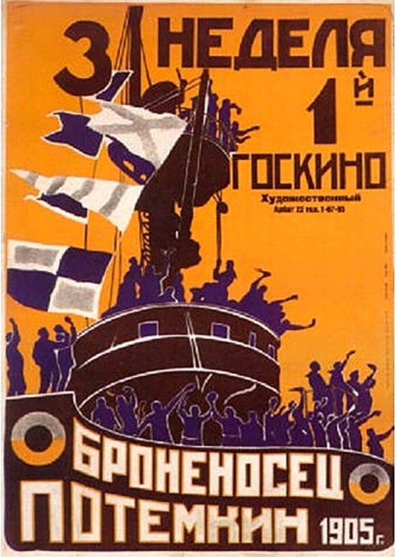 Броненосец «Потёмкин»